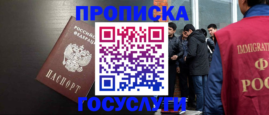 временная регистрация собственник в Нурлате