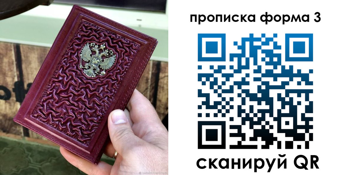временная регистрация законно в Нурлате