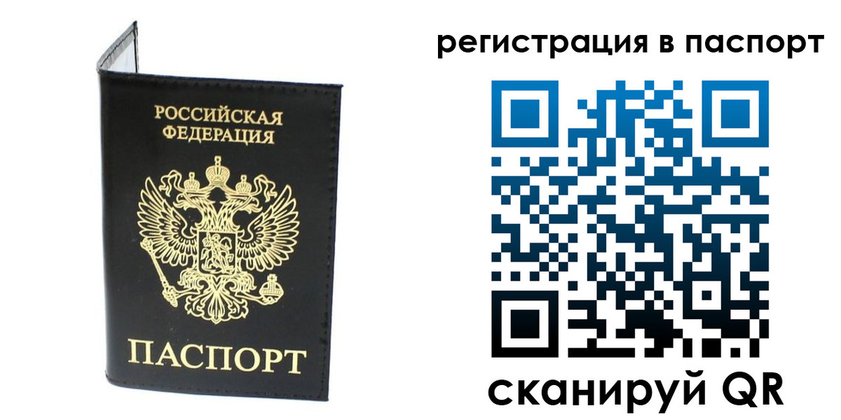 временная регистрация в квартире в Нурлате