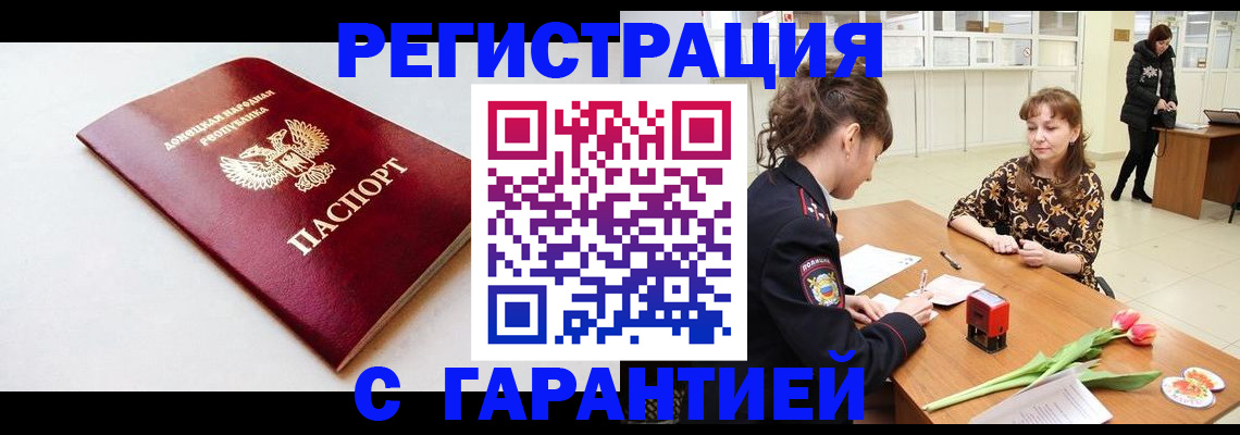 временная регистрация 2025 в Нурлате