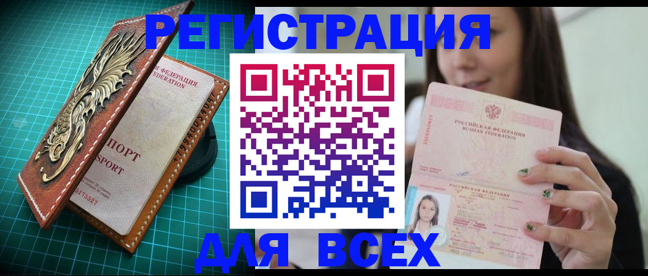 регистрация для школы в Нурлате