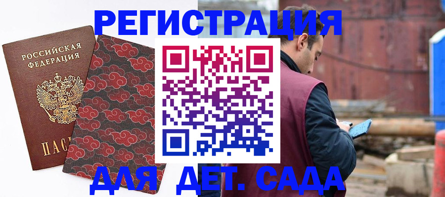 прописка поиск в Нурлате