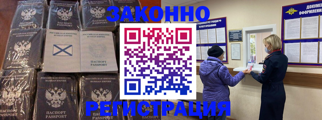 прописка для школы в Нурлате