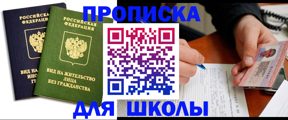 временная регистрация надежно в Нурлате