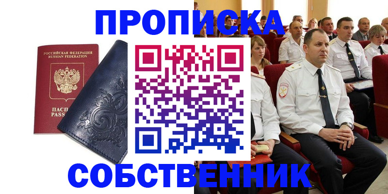 где прописаться в Нурлате