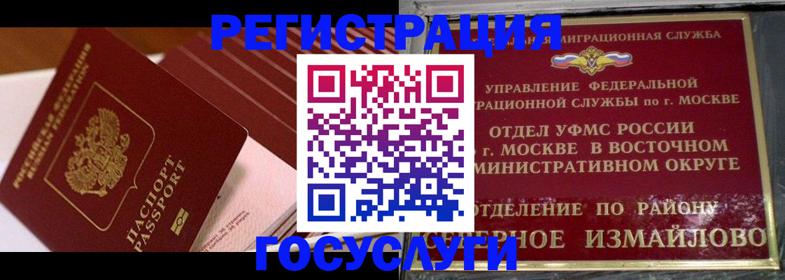 прописка иностранных граждан в Нурлате