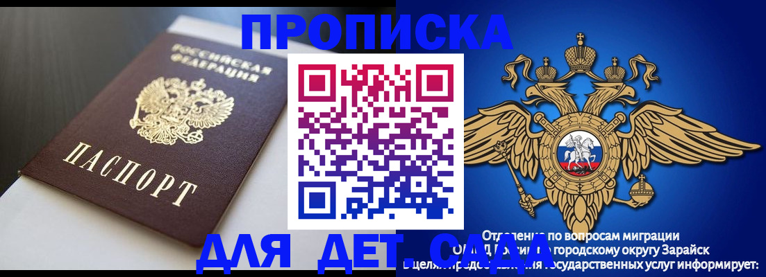 временная регистрация гарантия в Нурлате