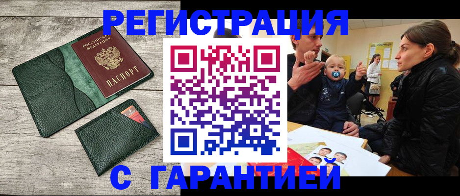 прописка паспорт в Нурлате